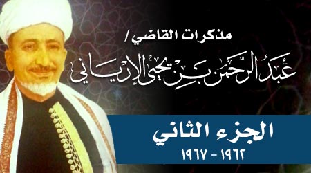 مذكرات الجزء الثاني
