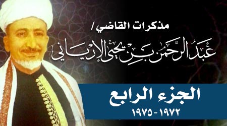 مذكرات الجزء الرابع